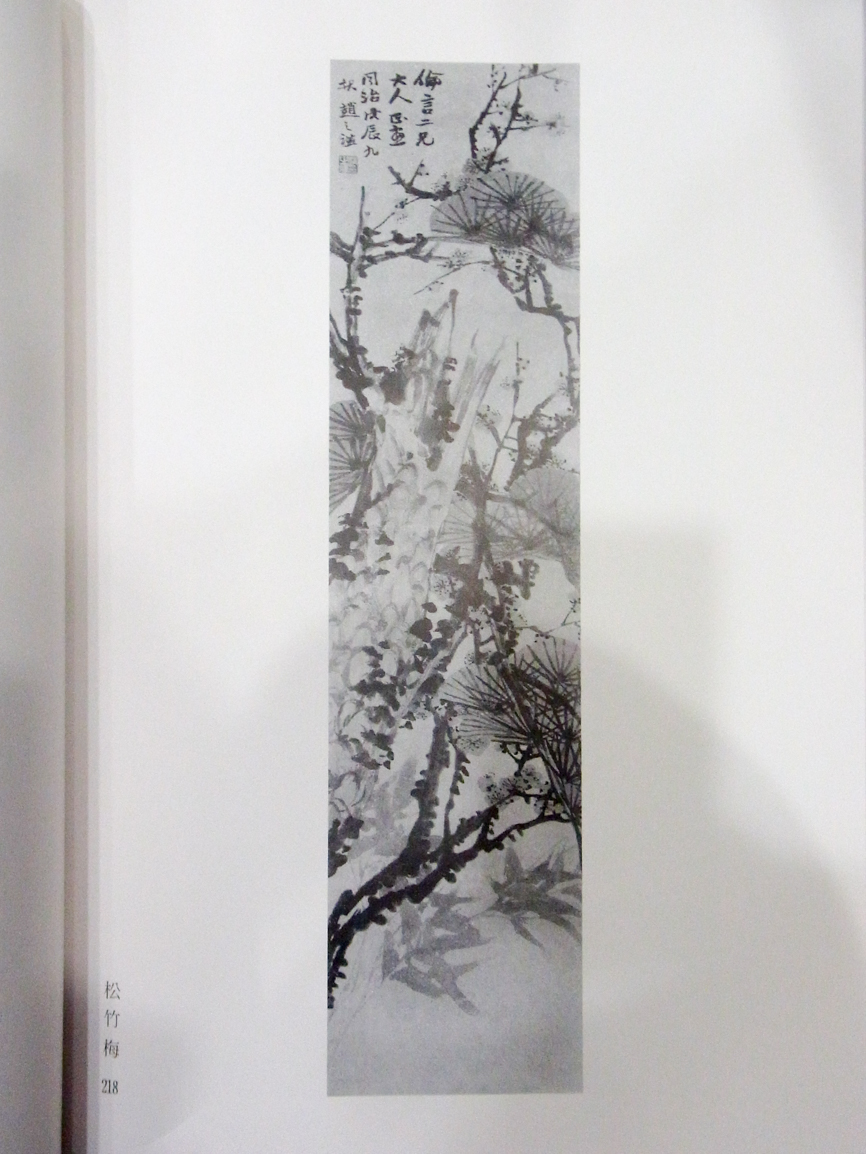 二金蝶堂遺墨 2019/02/15 | 悠久堂書店